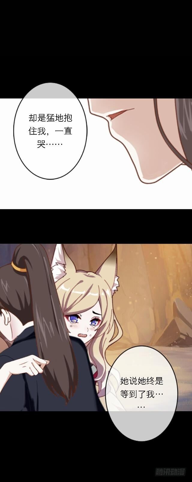 第三十一话 无心-第31话