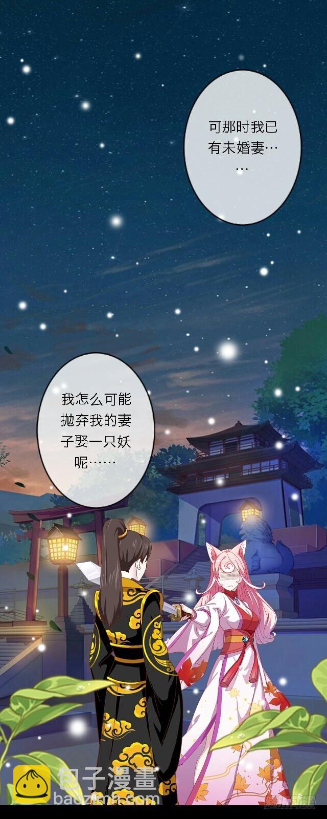 第三十一话 无心-第31话