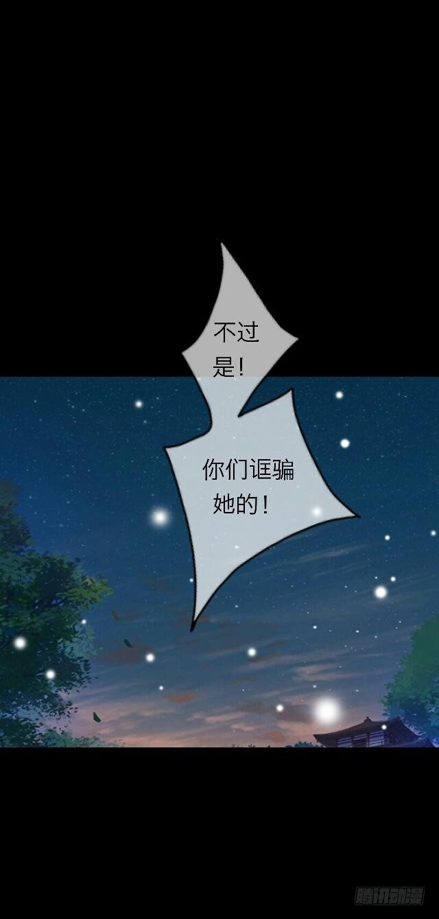 第三十一话 无心-第31话