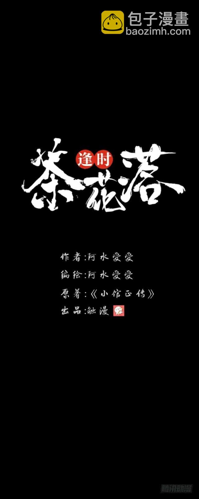 第三十一话 无心-第31话