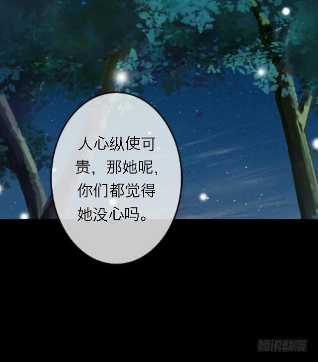 第三十一话 无心-第31话