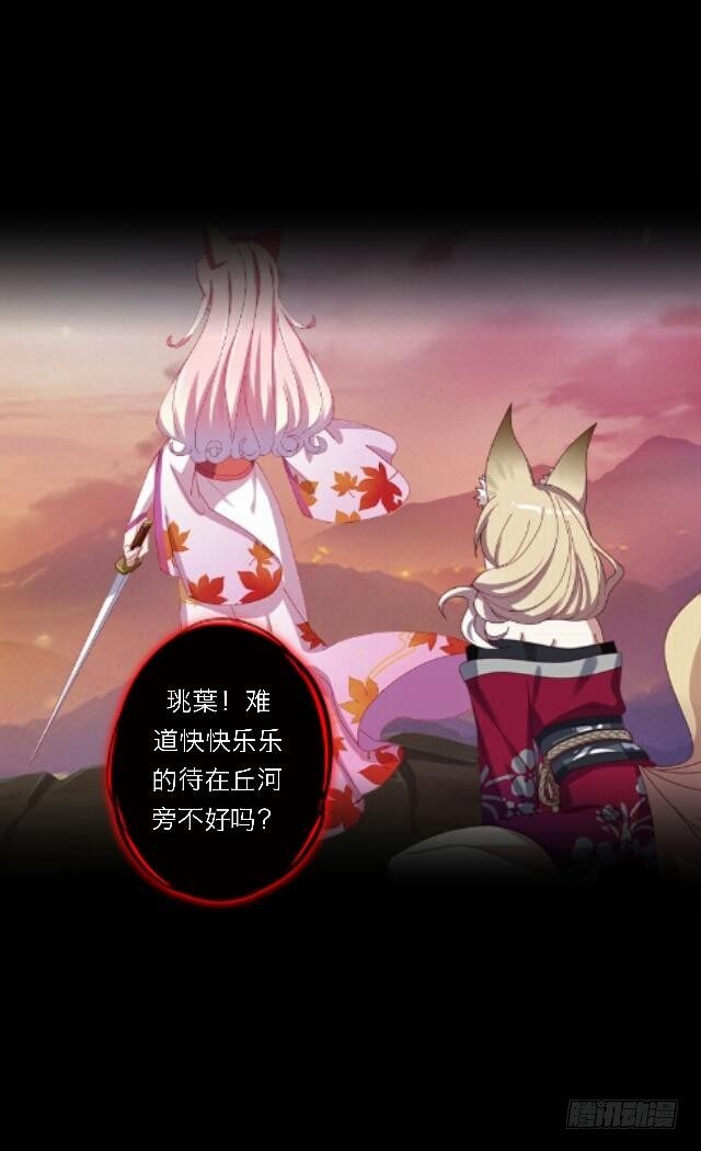 第三十一话 无心-第31话