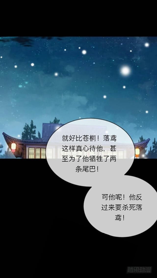 第三十一话 无心-第31话