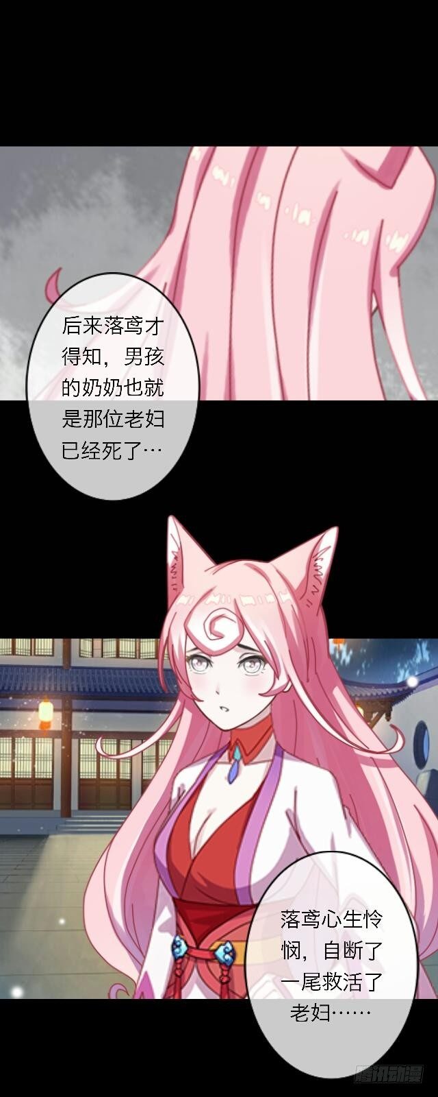 第三十一话 无心-第31话