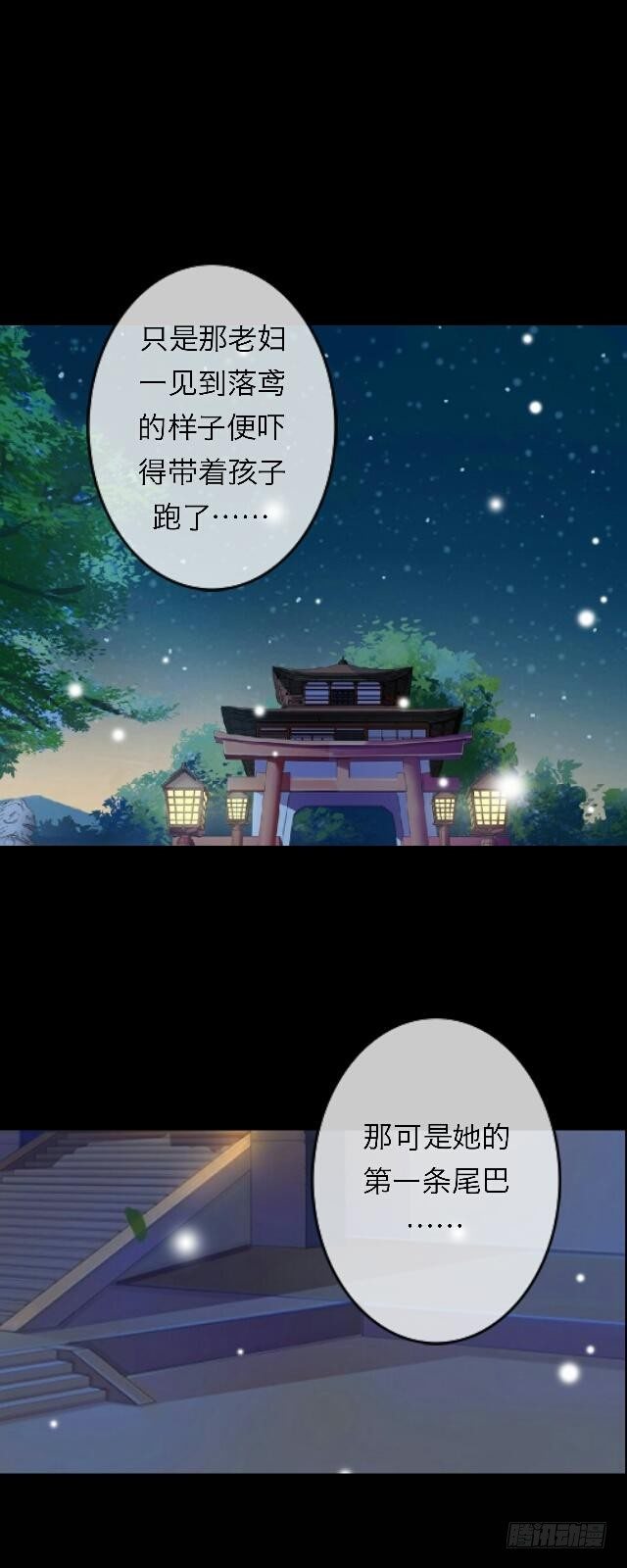 第三十一话 无心-第31话