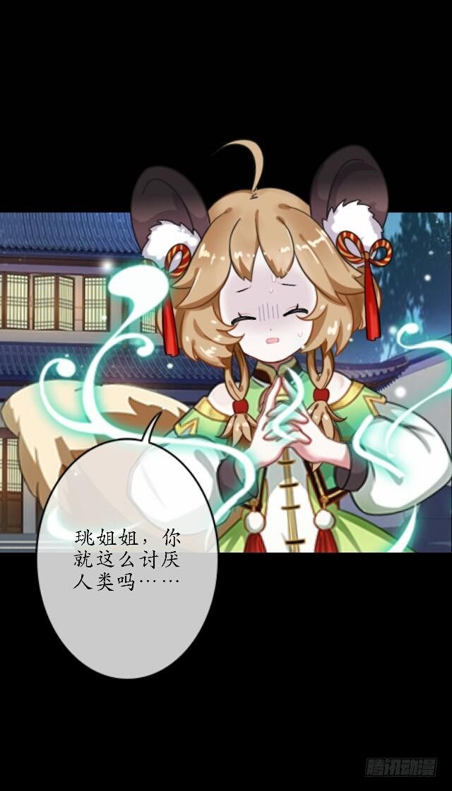 第三十三话 【九命篇】完-第33话