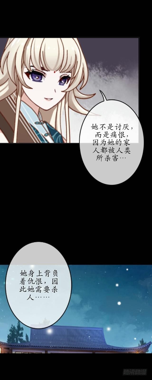 第三十三话 【九命篇】完-第33话