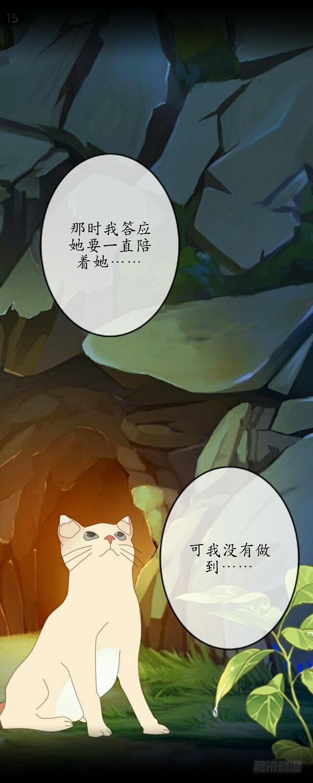 第三十三话 【九命篇】完-第33话