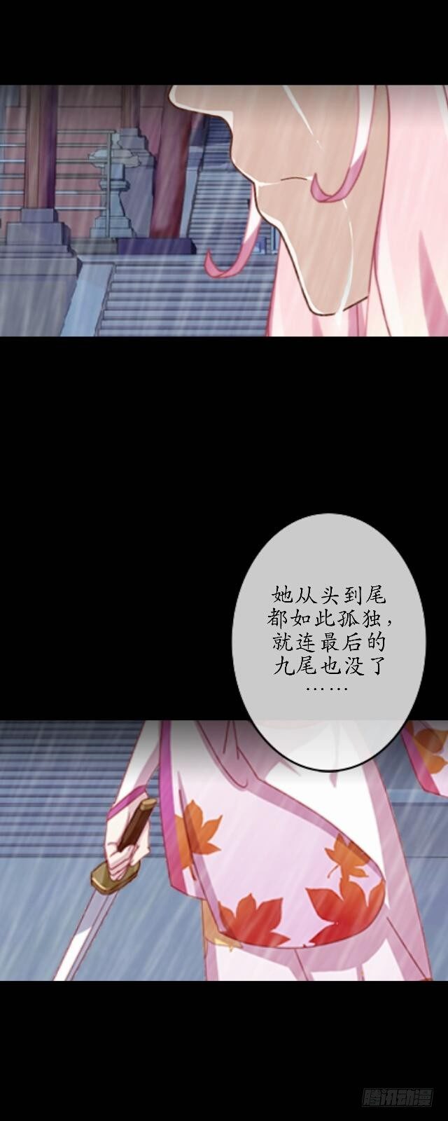 第三十三话 【九命篇】完-第33话