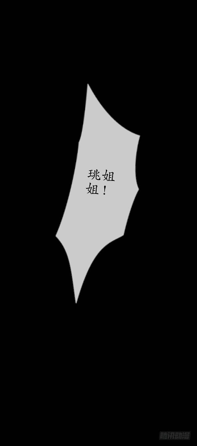 第三十三话 【九命篇】完-第33话