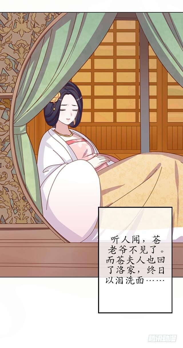 第三十三话 【九命篇】完-第33话