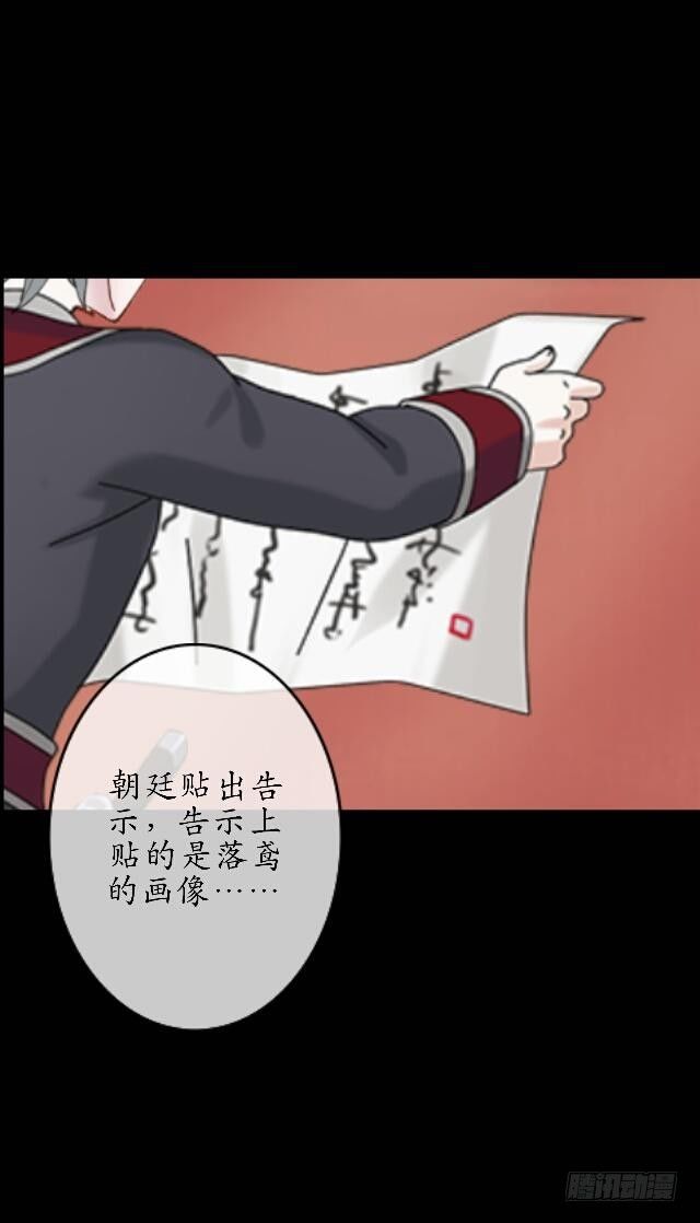 第三十三话 【九命篇】完-第33话