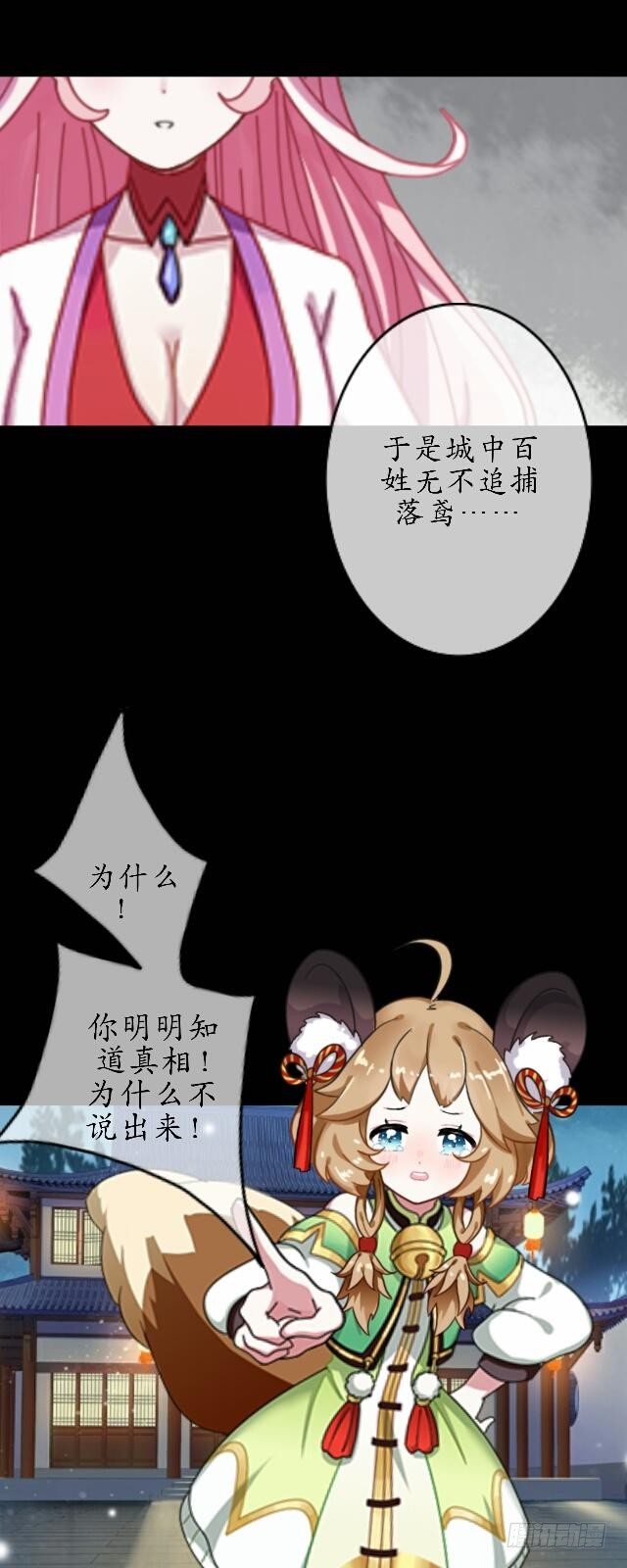 第三十三话 【九命篇】完-第33话