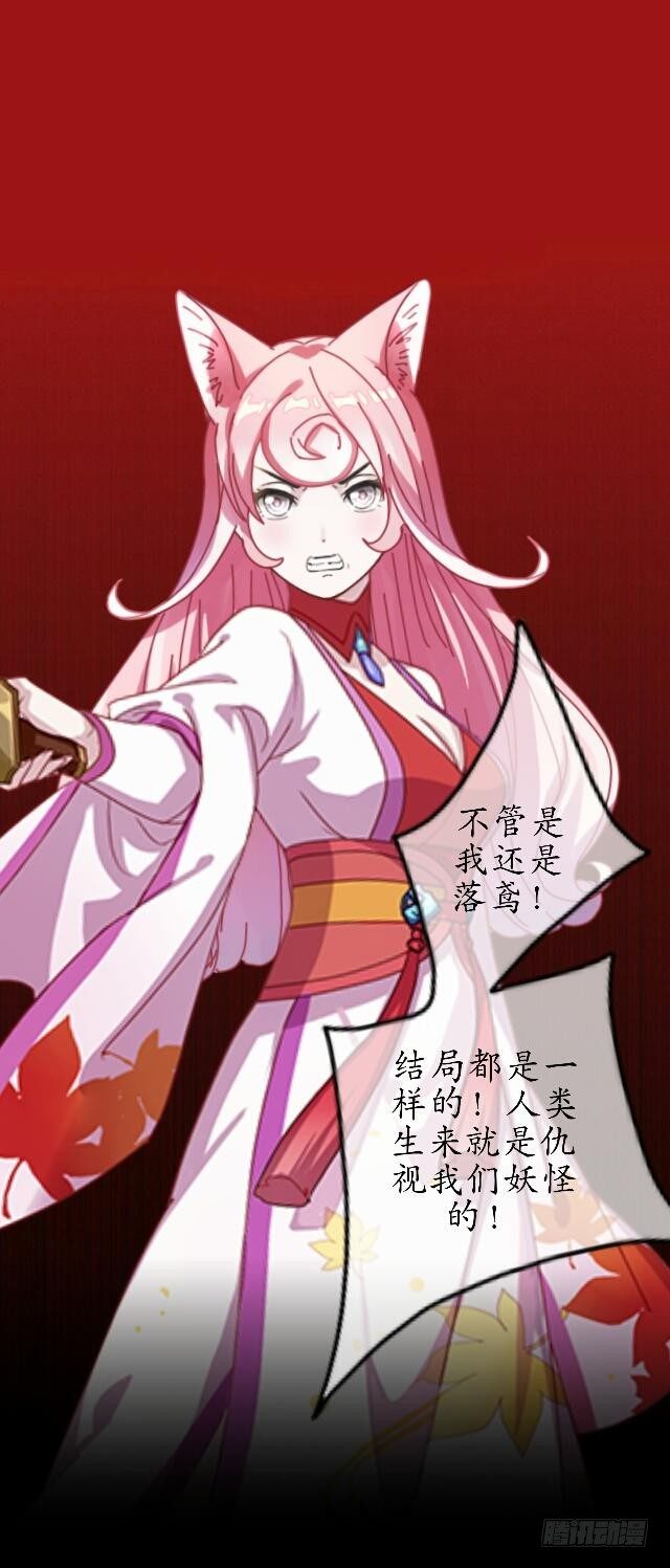 第三十三话 【九命篇】完-第33话