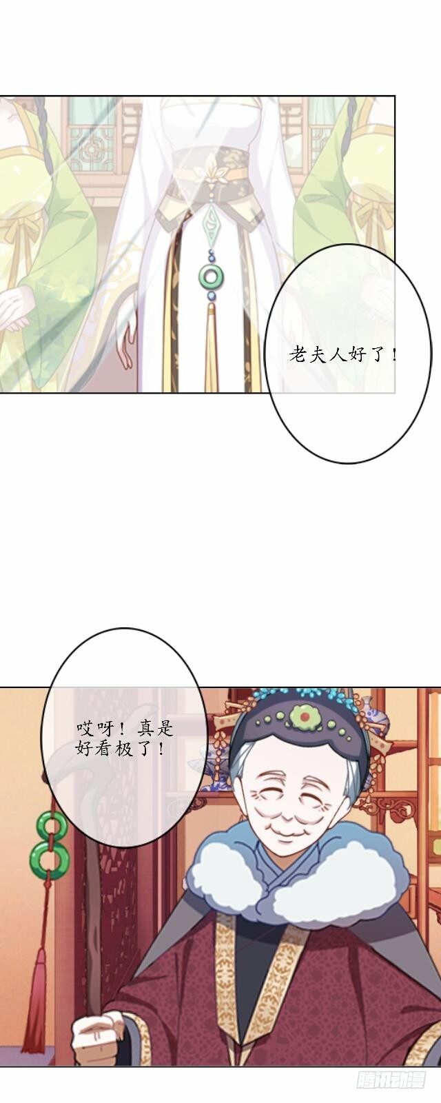 第三十九话 瓜葛-第39话