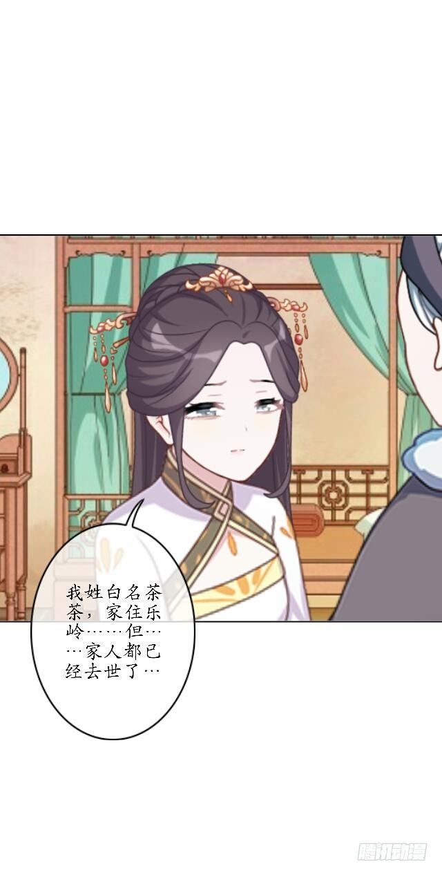 第三十九话 瓜葛-第39话