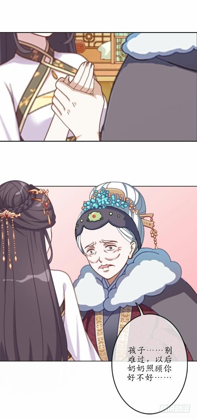 第三十九话 瓜葛-第39话