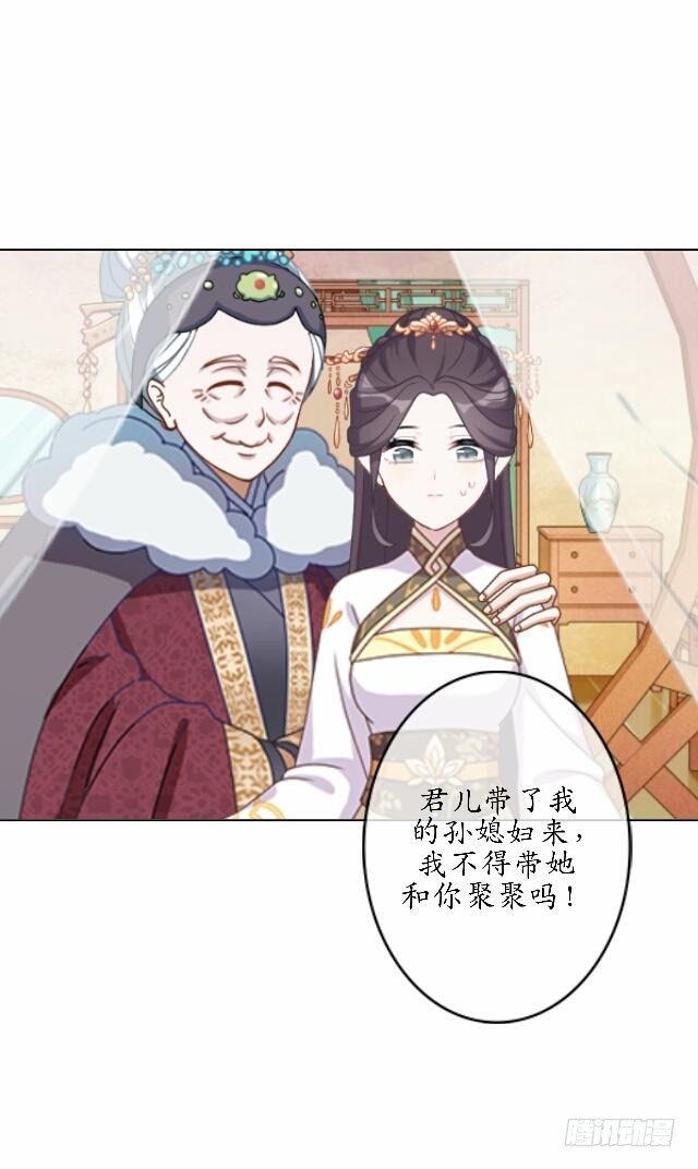 第三十九话 瓜葛-第39话