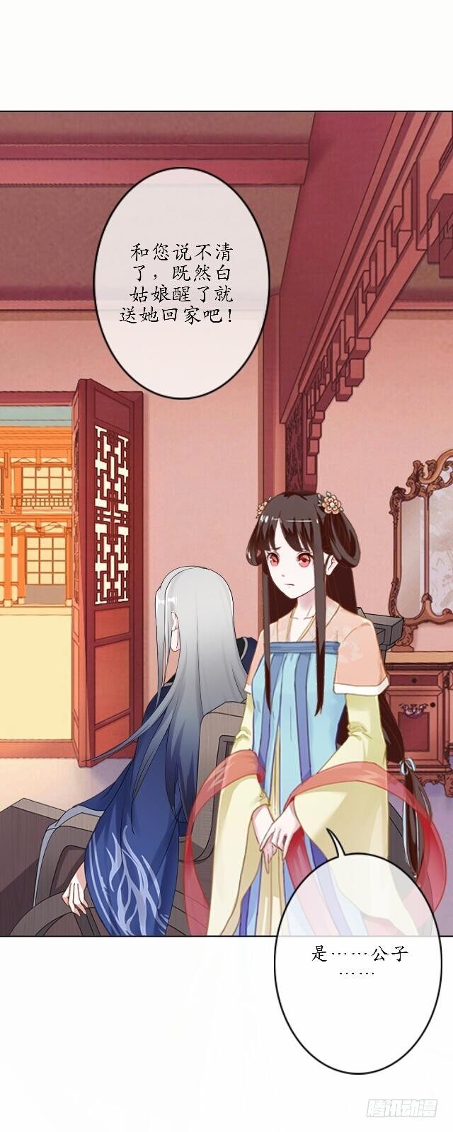 第三十九话 瓜葛-第39话