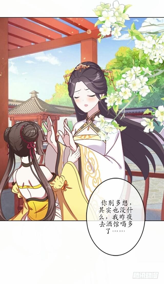 第三十九话 瓜葛-第39话