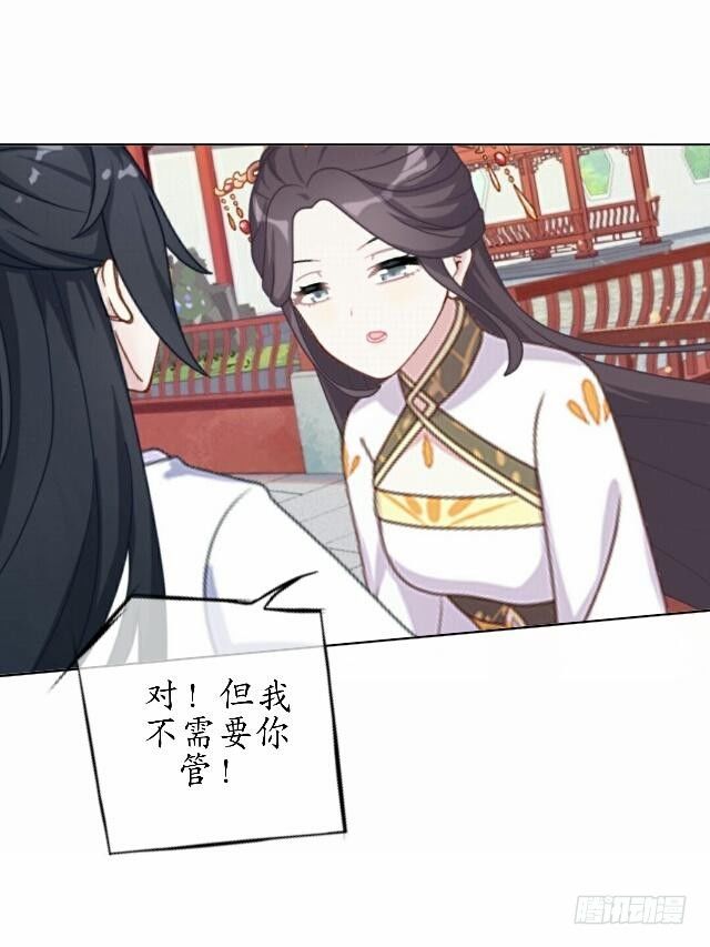 第三十九话 瓜葛-第39话