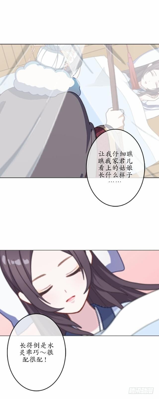 第三十九话 瓜葛-第39话