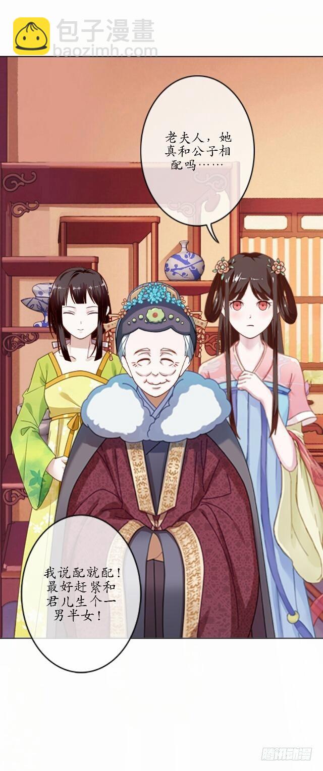 第三十九话 瓜葛-第39话