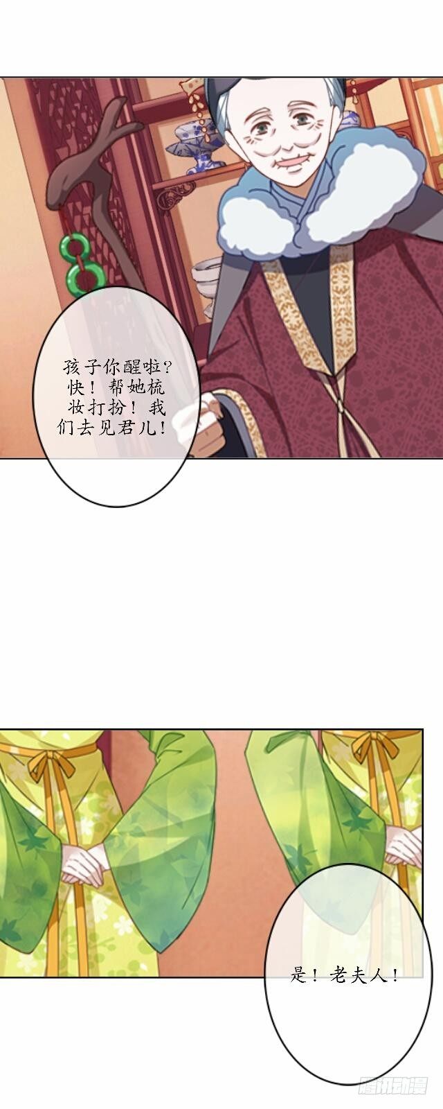 第三十九话 瓜葛-第39话