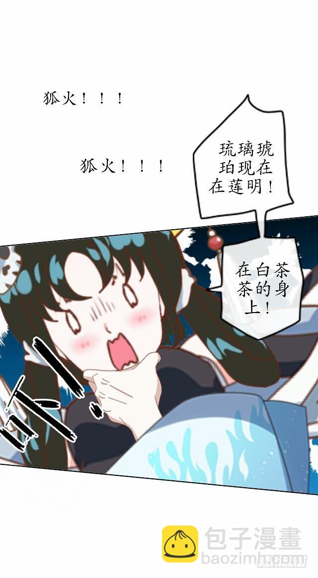 第四十一话 唯愿-第41话