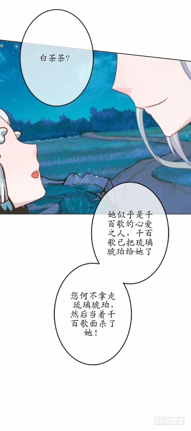 第四十一话 唯愿-第41话