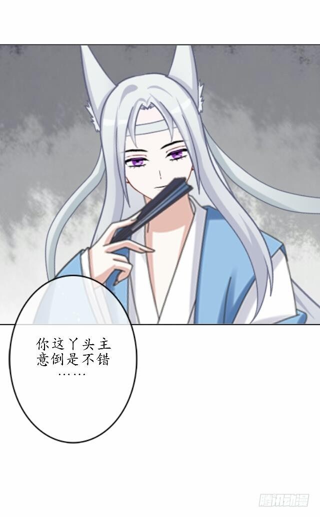 第四十一话 唯愿-第41话