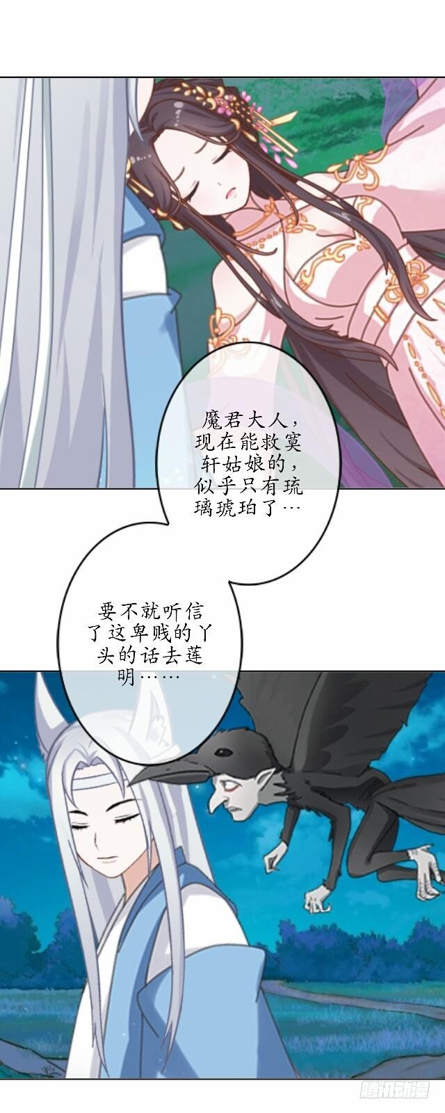 第四十一话 唯愿-第41话