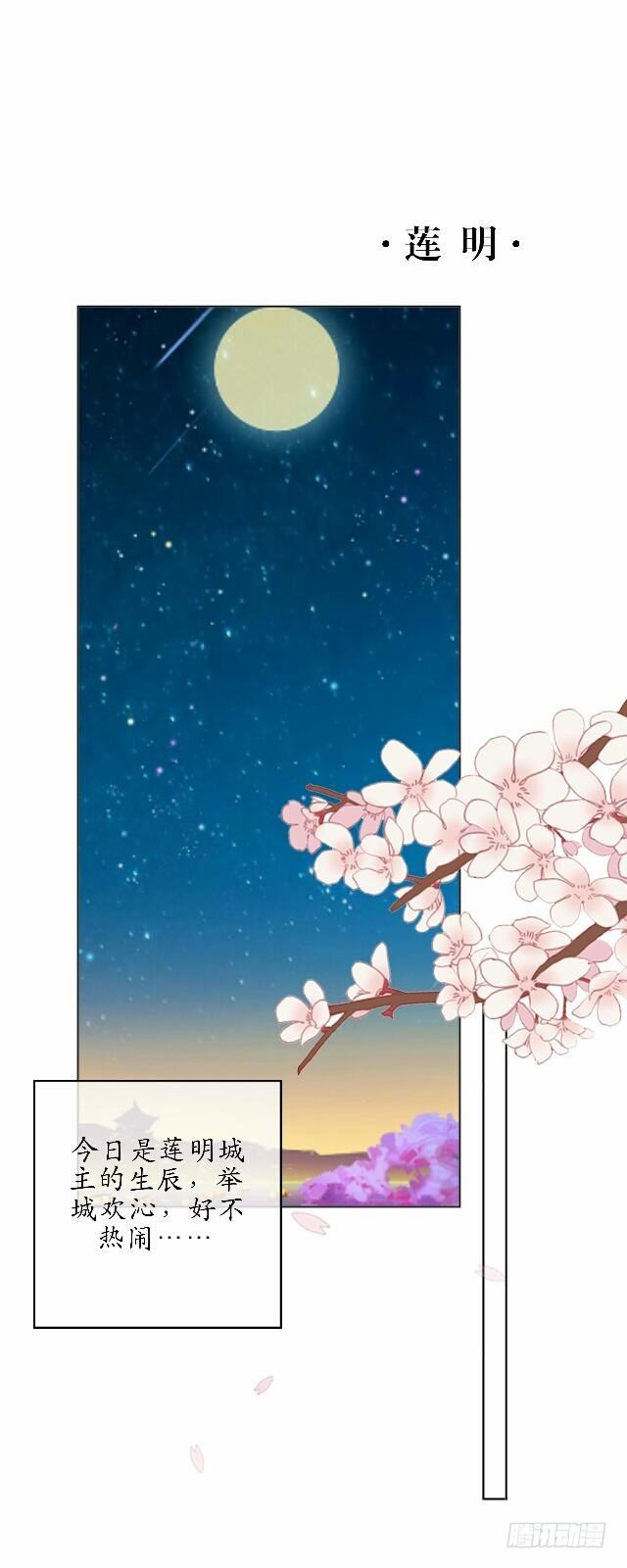 第四十一话 唯愿-第41话