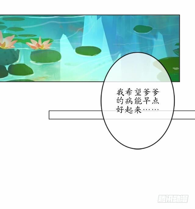 第四十一话 唯愿-第41话