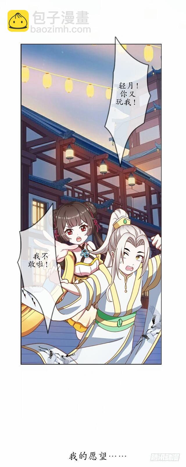 第四十一话 唯愿-第41话