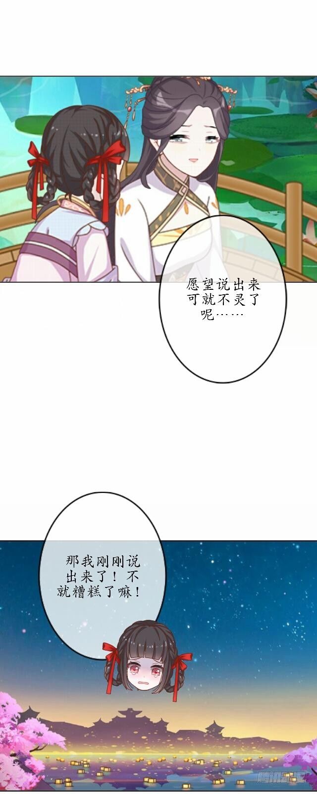 第四十一话 唯愿-第41话