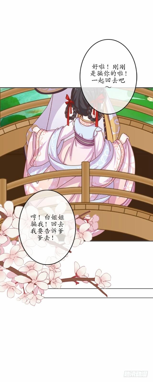 第四十一话 唯愿-第41话