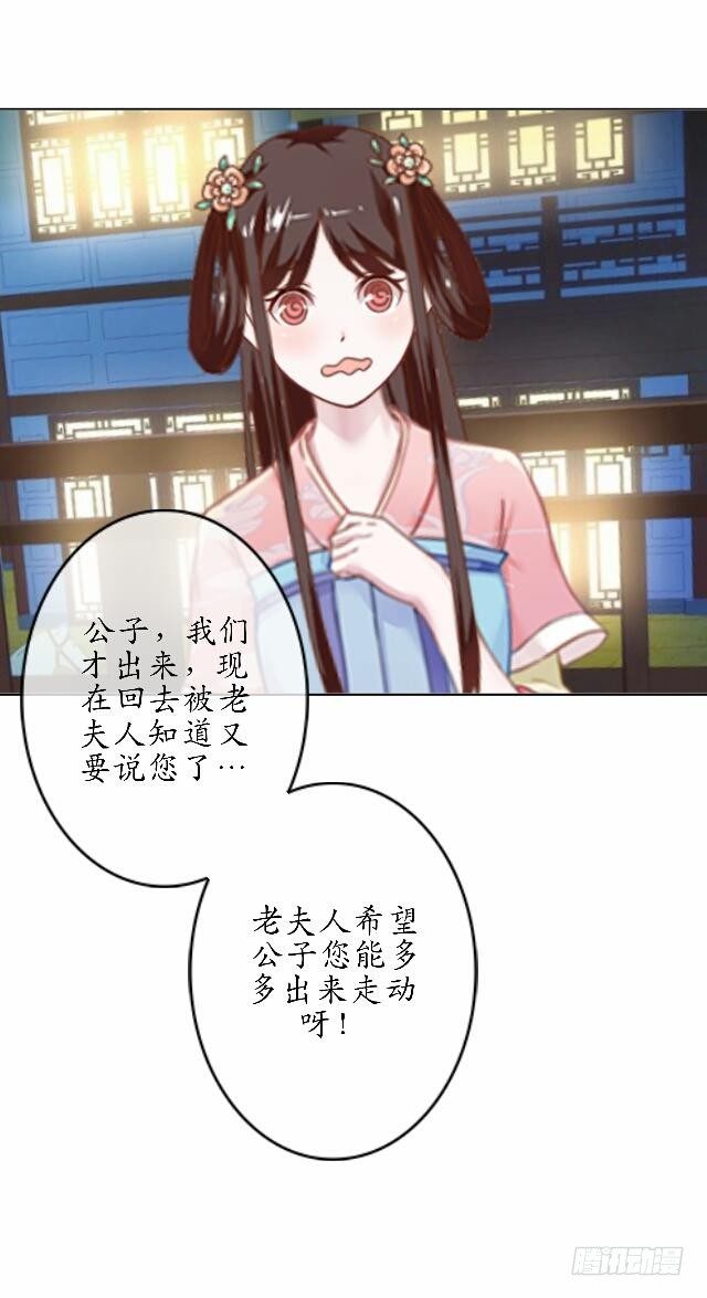 第四十一话 唯愿-第41话