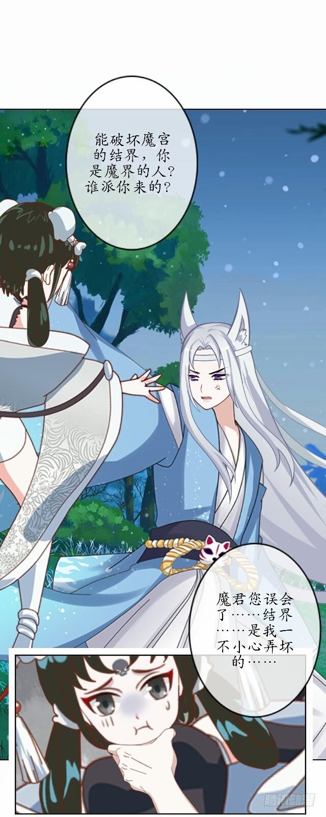 第四十一话 唯愿-第41话