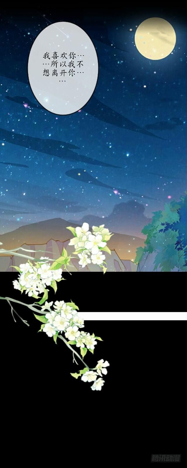 第四十三话 真心-第43话