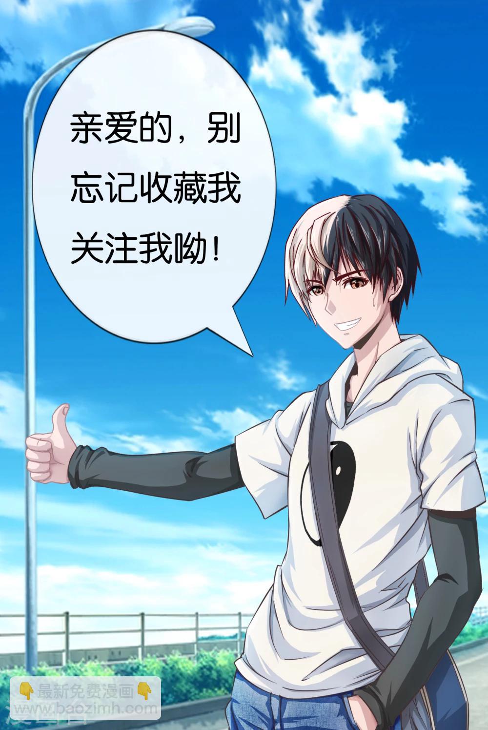 風水天師在都市 - 第10話 一命二運三風水 - 4