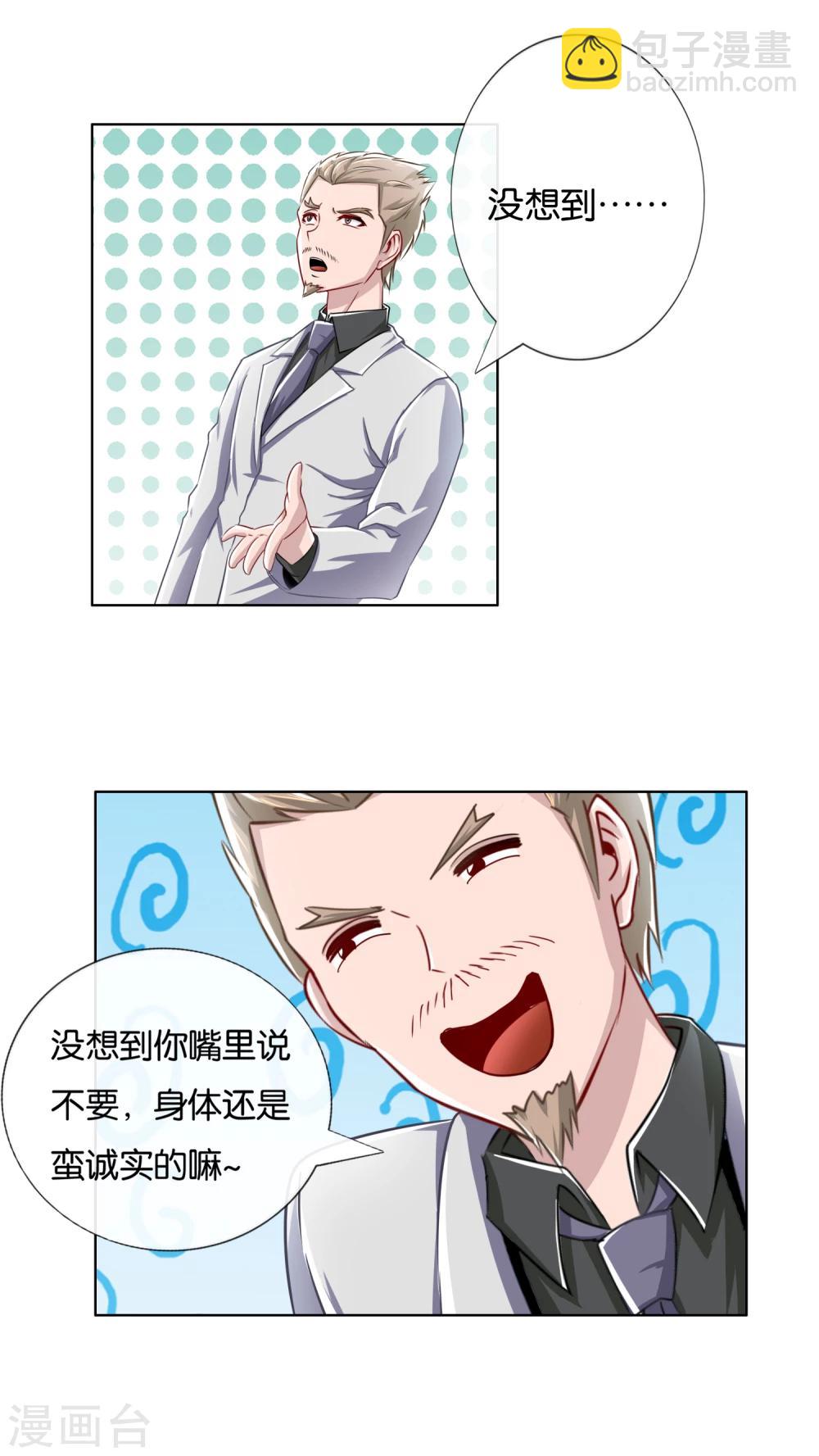 風水天師在都市 - 第10話 一命二運三風水 - 1