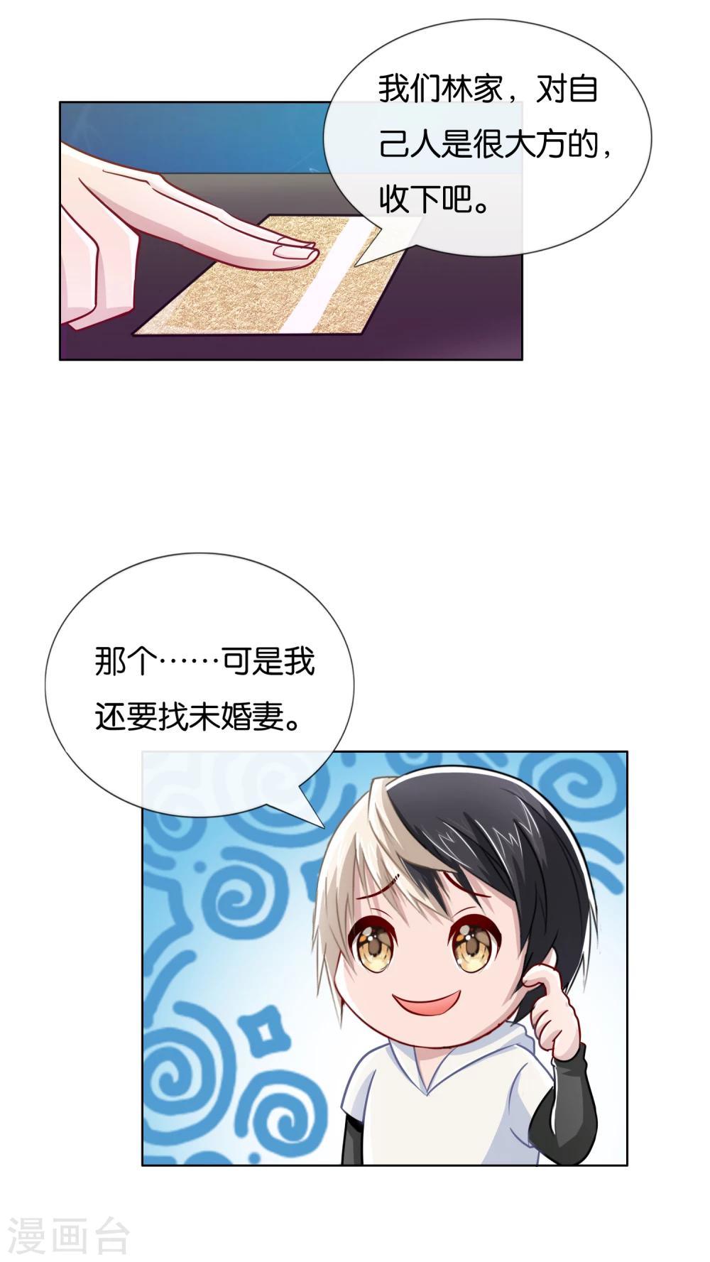 風水天師在都市 - 第10話 一命二運三風水 - 1