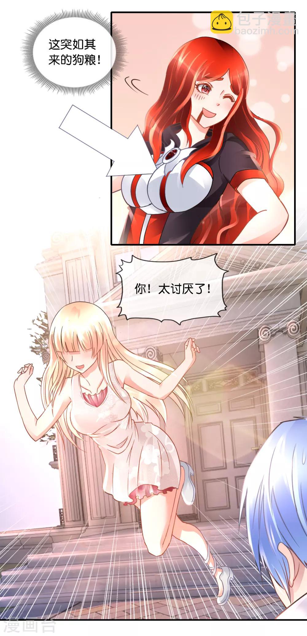 風水天師在都市 - 第99話 第二波狗糧 - 5