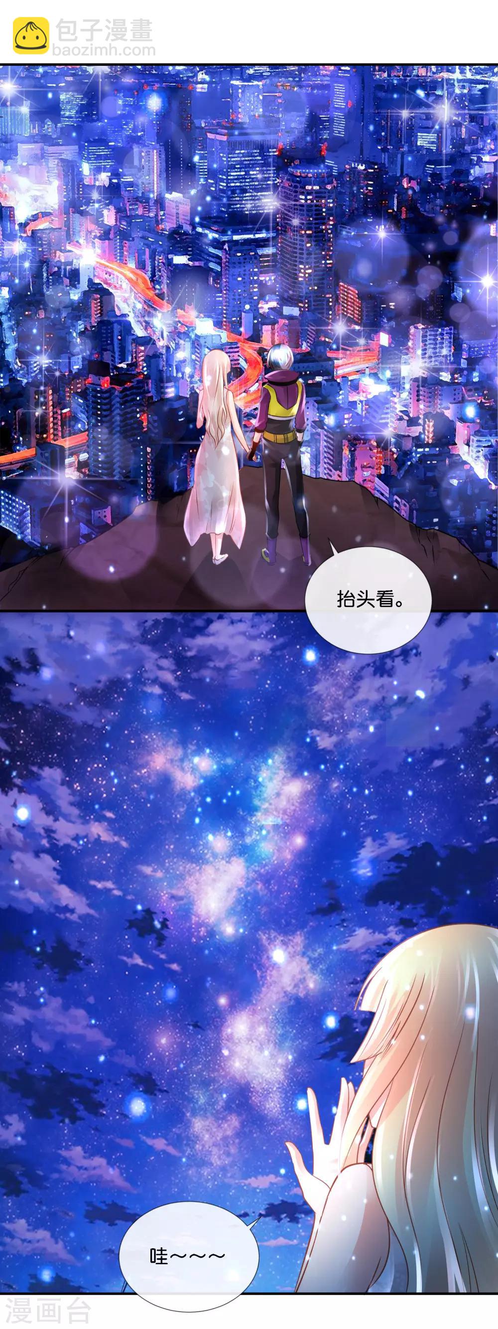 風水天師在都市 - 第99話 第二波狗糧 - 2