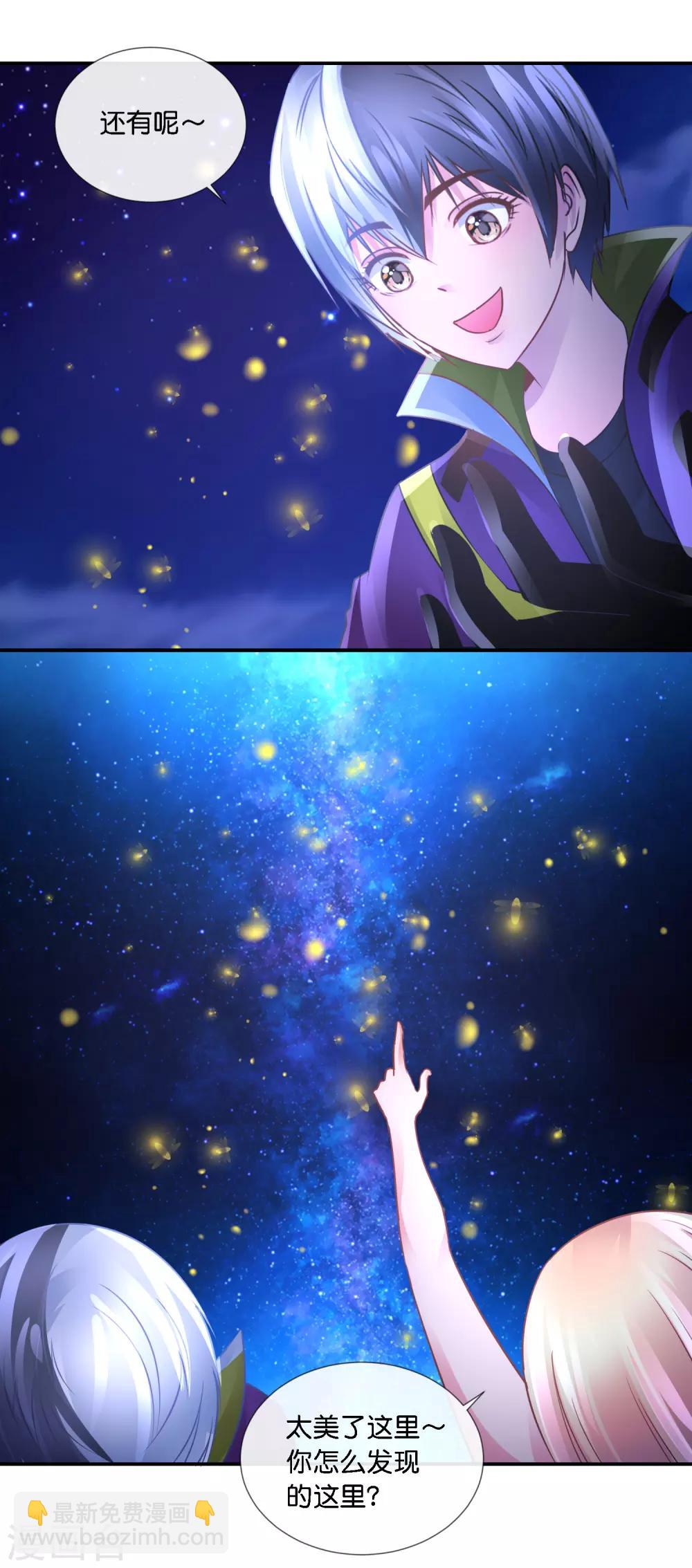 風水天師在都市 - 第99話 第二波狗糧 - 3