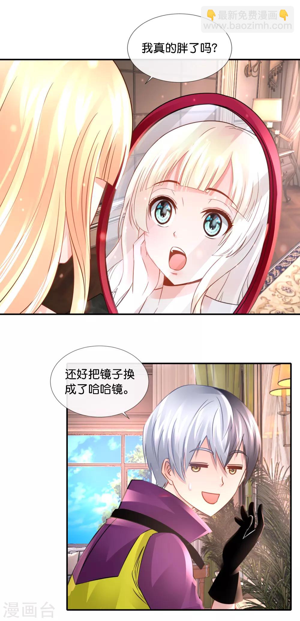 風水天師在都市 - 第99話 第二波狗糧 - 1