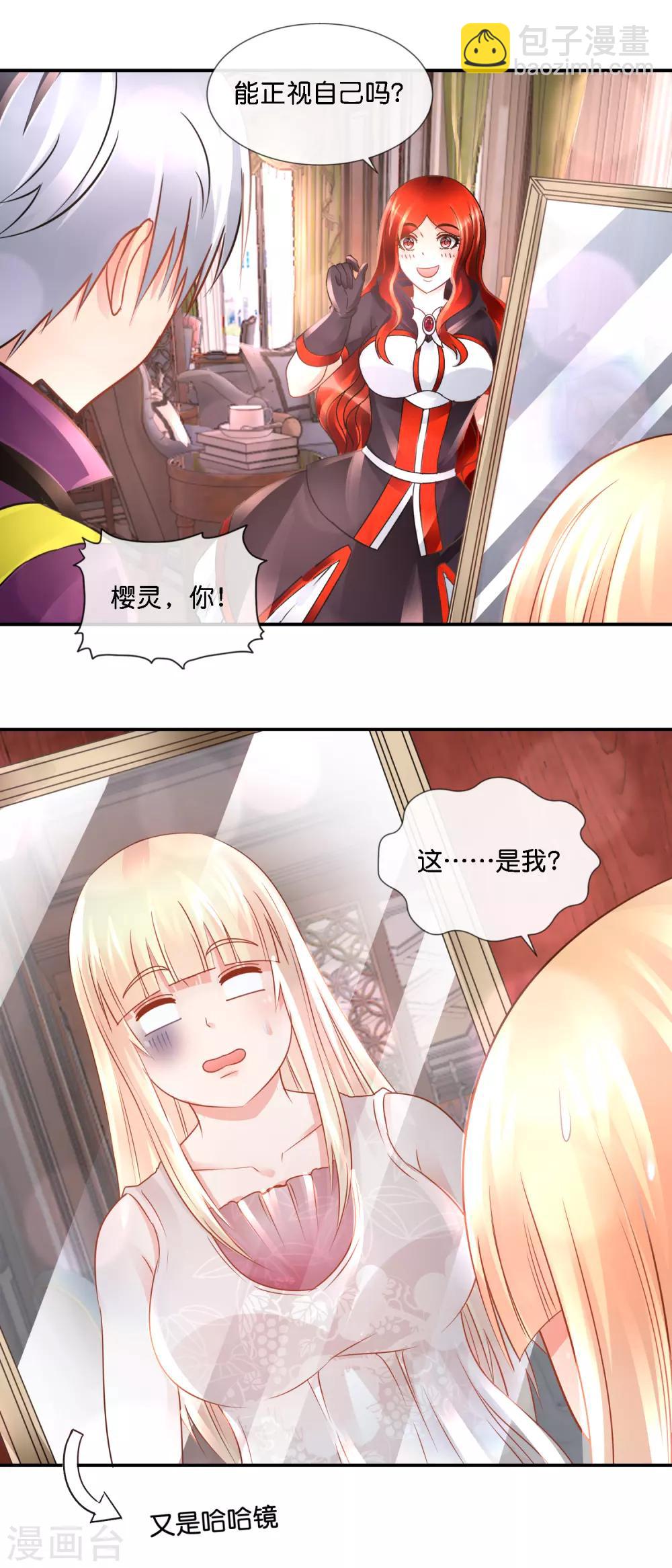 風水天師在都市 - 第99話 第二波狗糧 - 2