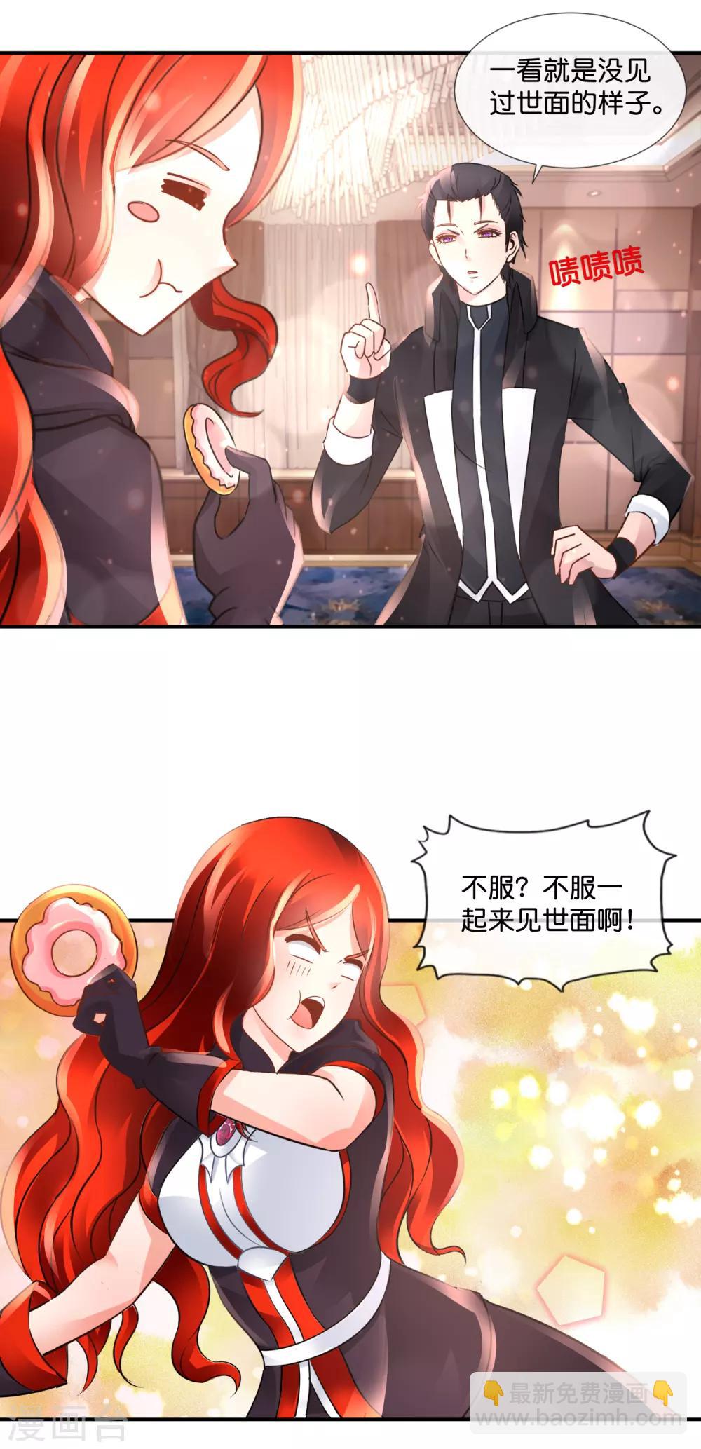 風水天師在都市 - 第101話 第三波狗糧 - 3