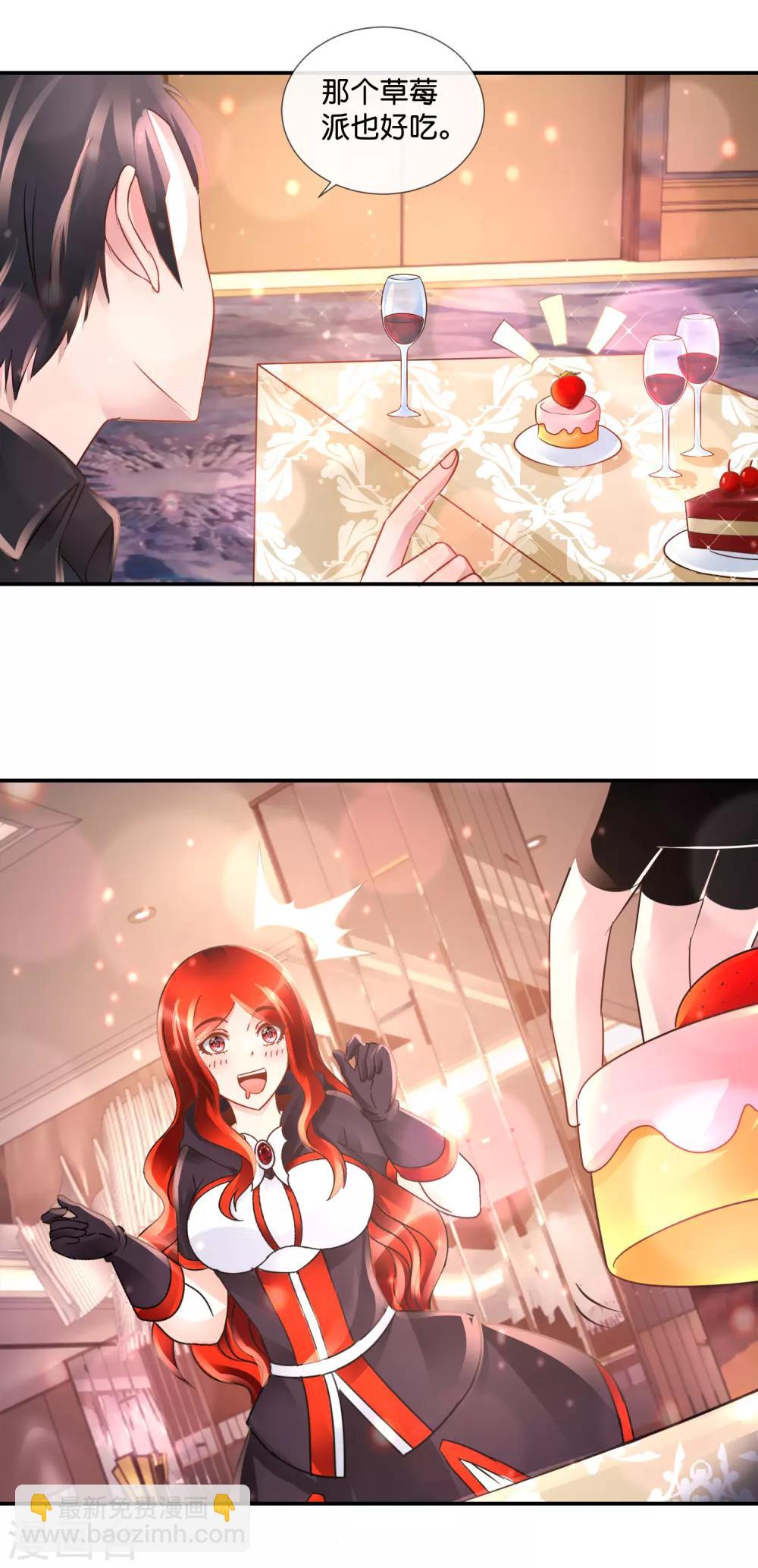 風水天師在都市 - 第101話 第三波狗糧 - 4